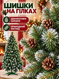 Сертифікована ялинка штучна пухнаста із снігом та шишками YaLINKA Е20 200 см із високоякісного нешкідливого вогнетривкого - мініатюра 6