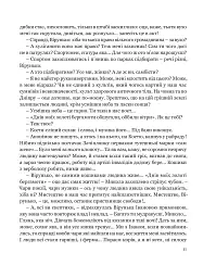 Собор - мініатюра 11