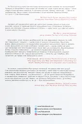 Душа восьминога. Неймовірне дослідження див свідомості - Сай Монтгомері - мініатюра 2