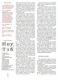 Естетика українського рукописного шрифту - Віталій Мітченко - мініатюра 6