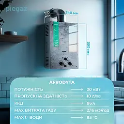 Газовий проточний водонагрівач Piegaz Afrodyta Grey Concrete - мініатюра 4