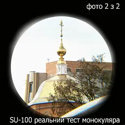 Монокуляр військовий 8х25, із вбудованим параболічним мікрофоном SU-100. Пристрій виявлення противника (100059) - мініатюра 5