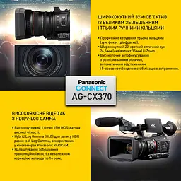 Цифрова відеокамера Panasonic AG-CX370EJ - мініатюра 2