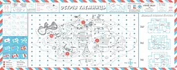 Книга Острів Тайн kni0003793 - мініатюра 7