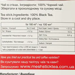 Чай чорний Mesh, 16 стіків (928730) - мініатюра 3