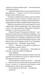 Хроніки Амбера у 10 книгах. Книга 10. Принц Хаосу - Роджер Желязни - мініатюра 9