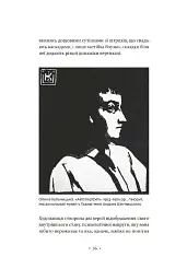 Автопортрети тринадцяти українок - Діана Клочко - мініатюра 17