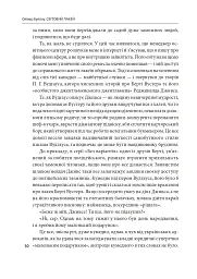 Світовий лакей. Як Британія стала служницею олігархів, податкових шахраїв, клептократів і злочинців - Олівер Буллоу - мініатюра 9