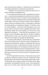 Ніч лагідна - Френсіс Скотт Фіцджеральд - мініатюра 6