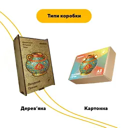 Дерев'яний фігурний пазл puzzlean Лазурний Глечик, А3, Картонна коробка 200 елементів - мініатюра 3