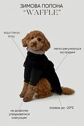 Попона зимова для собак "Waffle" чорна з тауп хутром XXS (довжина спинки 25-29см) - мініатюра 3