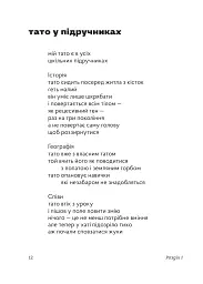Дзвіниця в ущелині - Микола Антощак - мініатюра 3