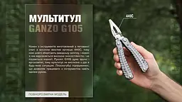 Мультитул Ganzo G105, (16.5 см) 22 функції + біти та чохол - мініатюра 22
