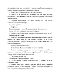 Запрошення - Ві Кіланд - мініатюра 8