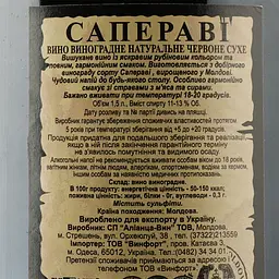 Вино Alianta vin Casa Veche Saperavi, червоне, сухе, 10-12%, 1,5 л (718840) - мініатюра 3