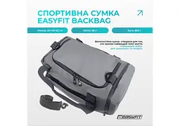 Спортивна сумка-рюкзак EasyFit BackBag 28 л (EF-8003-GY) - мініатюра 2
