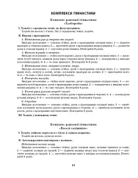 Розгорнутий календарний план. Жовтень. Старший вік. Сучасна дошкільна освіта - мініатюра 5