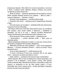 Я тебе намріяла - Світлана Талан - мініатюра 3