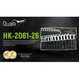 Набір ключів комбінованих Alloid 26 предметів 6-32 мм (НК-2061-26) - мініатюра 2