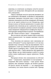 Давайте щось пропрацюємо. Чи всім потрібна психотерапія? - Вікторія Глушок - мініатюра 12