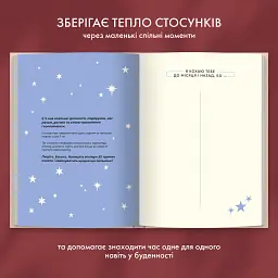 Фотоальбом із завданнями для побачень «54 Неймовірні побачення» світлий - мініатюра 12