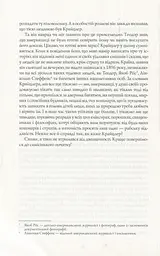 Книга Жорж Алієніст Калеб Карр українською мовою kni0003129 - мініатюра 5