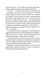Віскі для Бонда... Примітки перекладача - І. Бондаренко - мініатюра 3