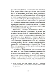 В дорозі - мініатюра 4