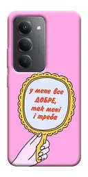 Чохол Demsky Все добре для Xiaomi Redmi 15 (Global)