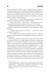 Воно - Стівен Кінг - мініатюра 13