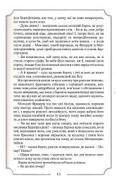 Едгар Аллан По. Повне зібрання прозових творів. Том 1 - Едгар Аллан По - мініатюра 10