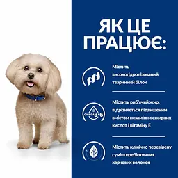 Сухий корм для собак малих порід Hill’s Prescription Diet z/d Mini при харчовій алергії, 1 кг - мініатюра 4