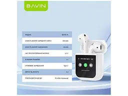 Навушники TWS Bavin 81 Hi-Res LCD Tough White (HB-BA-81-WH) - мініатюра 9