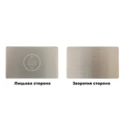 Металева пластина для зберігання сід-фрази Ethereum Mini Plate 55×90 мм (1 шт) - мініатюра 4