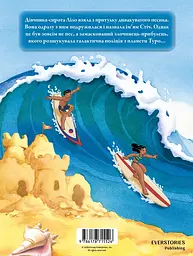 Книга Ліло і Стіч. Магічна колекція - мініатюра 2