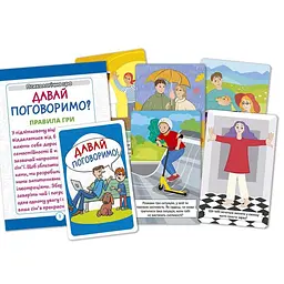 Психологічна гра Ranok Creative Давай поговоримо! для занять із дітьми 30 карток (10156039) - мініатюра 2