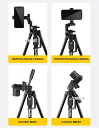 Штатив тринога NeePho NP-8830 не знімний майданчик + тримач + пульт + чохол (54-155см) Чорний - мініатюра 2