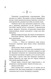 Скотомогильник - мініатюра 4