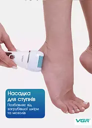 Епілятор жіночий VGR з 6 насадками Пемза, Масажер, Бритва, бездротовий, волога епіляція з підсвічуванням 5 Вт - мініатюра 7