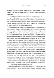 Warhammer 40.000: Лев. Син Лісу - мініатюра 4