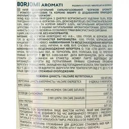Напій безалкогольний Borjomi Aromati газований з ароматом Цитрусових та Кореню імбиру 1 л - мініатюра 5