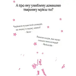 Айседора Мун потрапляє в халепу - Мункастер Г. - мініатюра 6