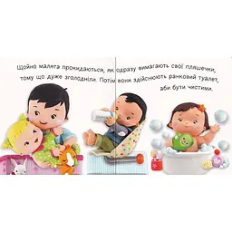 Книжка-картонка Богдан Життя малюків День малюка - Бомон Емілія та Беліно Наталя (978-966-10-6167-4) - мініатюра 4