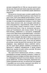 На схід від Едему - мініатюра 6