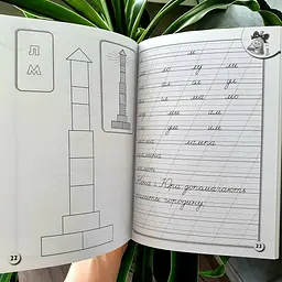 НУШ Прописи з калькою для прискореного навчання письма. 1 клас О900699У - мініатюра 2