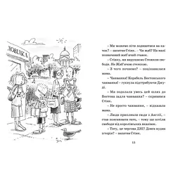 Книга Джуді Муді проголошує незалежність. Книга 6 - Меґан МакДоналд Видавництво Старого Лева (9786176794769) - мініатюра 6
