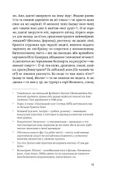 Маятники. Маршрутка «Рівне - Київ - Рівне» - мініатюра 9