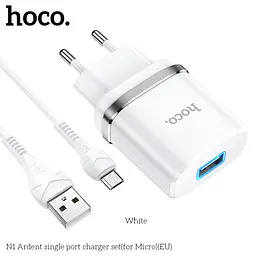 Зарядний пристрій Hoco Micro USB cable Ardent charger set N1 1 спідній вихід комплект білий