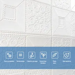 Панель декоративна 3D Sticker Wall самоклейна в рулоні, 280x70 см, зшитий поліпропілен, фігури, шумоізоляція - мініатюра 5