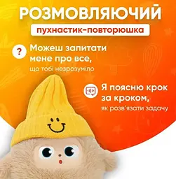 Інтерактивна Плюшева Іграшка з штучним интелектом, голосом і LED очима - мініатюра 4